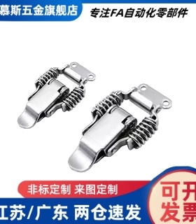 PKBS1/2 PKBSA 不锈钢弹簧搭扣 紧迫式搭扣锁 弹簧卡扣C-PKBS1/2