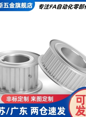 同步惰轮EVF31-W9 W11 W15 W22 W27-D15 D20 D25 D35同步轮