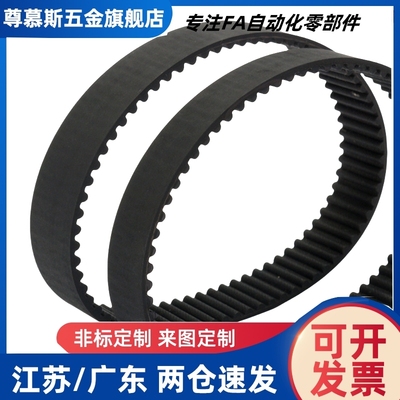 同步带 聚氨酯T10ECL01-T5-100/150/200-200/225/260/285/300/325