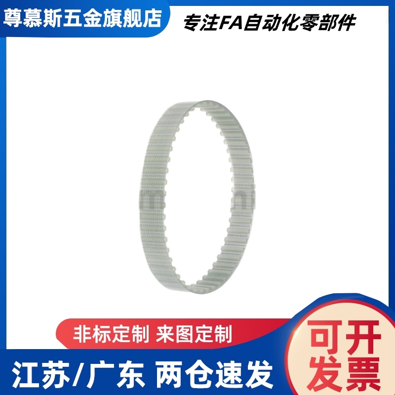 型聚氨酯同步带T5 T10 ECL01/02/21/22TTBU200T5-100
