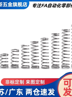 弹簧不锈钢型UL2/3/4/5/6/8/10-5/10/15/25/30/35/40/50/60/70/80