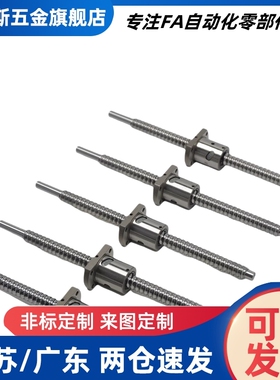 滚珠丝杆LCL02 31 47 49 53 55 57-15-5 15-10 15-20丝杠