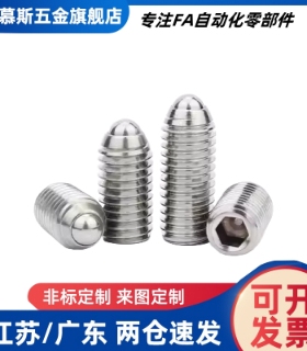 球头柱塞 替代MISIMI标准型 BPU3/4/5/6/8/10/12/16/20