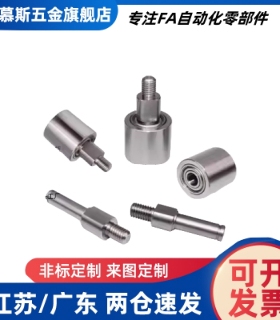 导向滚轮TGRB TGRS TGRA20 25 30 35 40 50-20-25-3040外螺纹替代