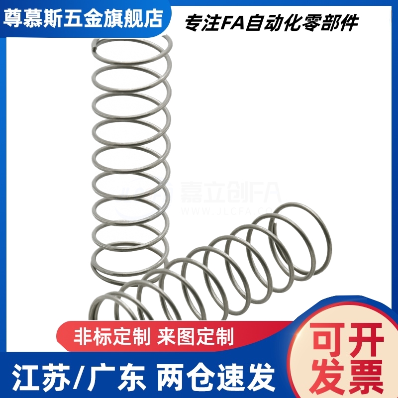 WY-D3/4/5/6/8/10/13/16-L10/15/20/30/40/45/50/60/70压缩弹簧