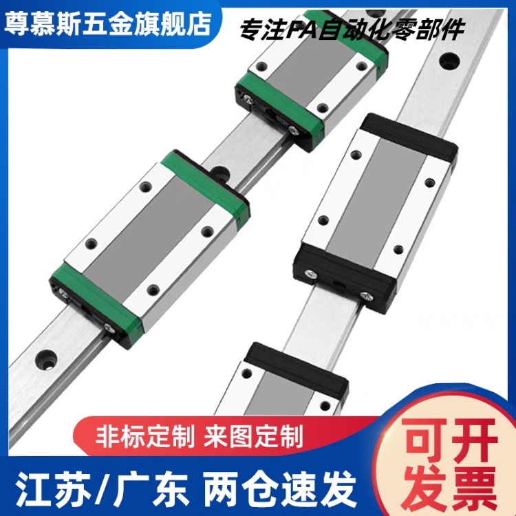 微型直线导轨滑轨滑块C-MLG12 C-MLG15 -70 95 110 120 145