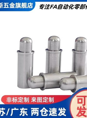 平头/圆头小径 柱塞C-MPFS/C-MPJS2 3 4 5-1.5 3 4短型弹簧定位销