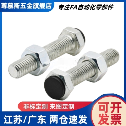 UST8-20 UST10-25 UST12-30/40/50/60/70带聚氨脂酯动螺栓肩型