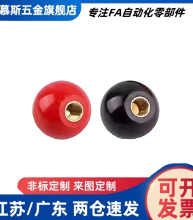 C-PBA6/8/10/12手柄BGW20/BKS25/30/35/40-R/B球型握柄pca头