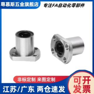 法兰直线轴承C-LHFRW/LHFRWM 6 8 10 12 13 16 20 25 30 35 40 50