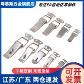 标准带弹簧搭扣DKB 4挂锁扣箱包扣DKC