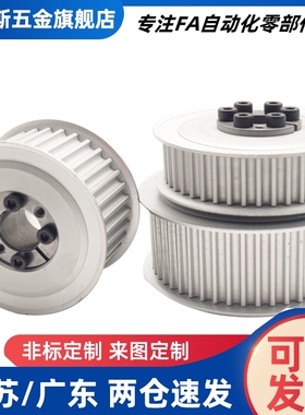 免键同步轮HTLA28S8M250 300-E F-14 15 16 17 18 19 20 22 24 25