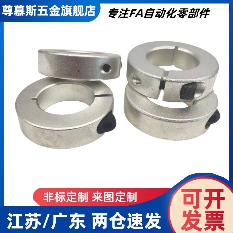 固定环-开口型STCB-D6 8 10 12 13 14 15 16 17 18 20 22 25 28