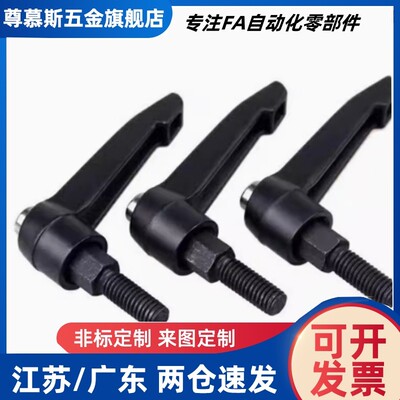 球头型手柄HAF01/HAF11/HAF12-M6/M8/M10/M12-L16紧定可调位型