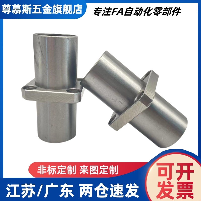 替米S米镀镍防锈直线轴承LHMCW LHMCWM6 8 10 12 13 16 20 25 30
