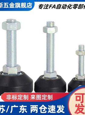 尼龙水平调节防震脚杯AJPB-D60 D80-M12/M16/M20-L100/L120/L150