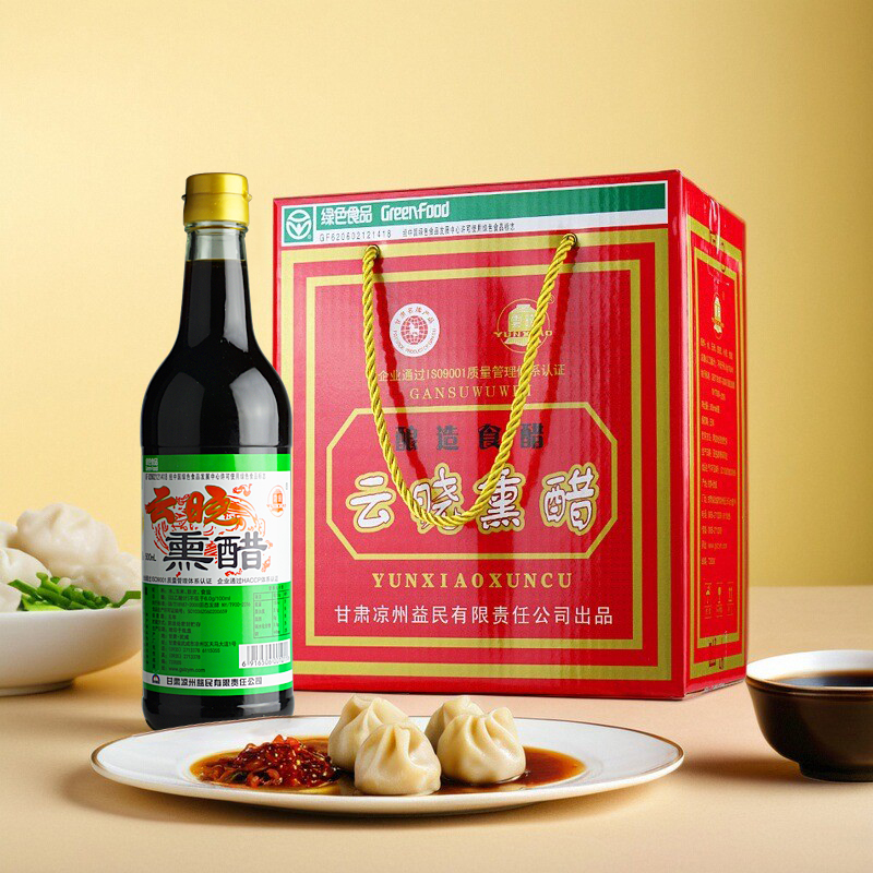 云晓熏醋500ml瓶装甘肃武威特产