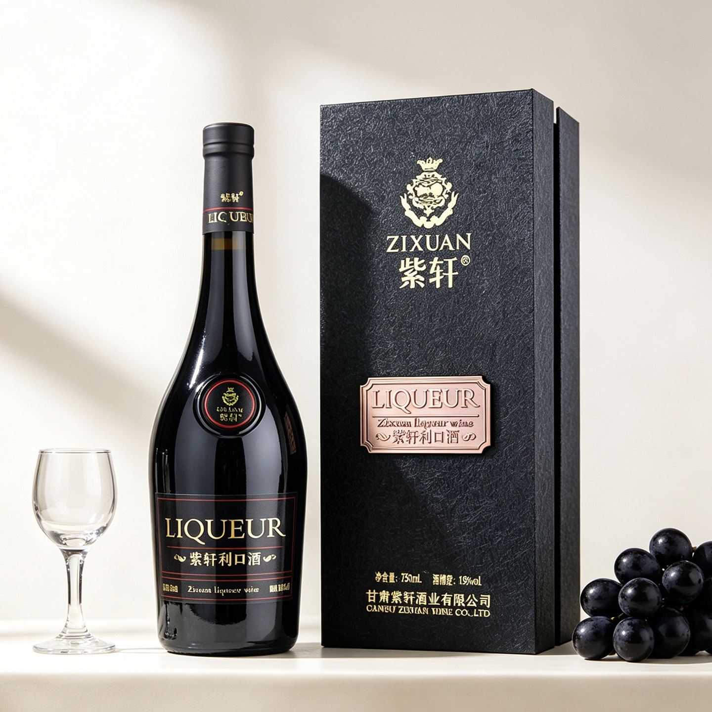 紫轩利口酒加强型葡萄酒