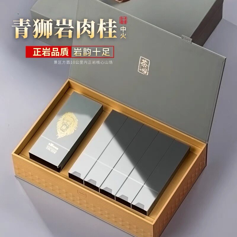 青狮岩肉桂武夷岩茶正岩大红袍马头岩牛栏坑肉桂茶叶96g送礼盒装