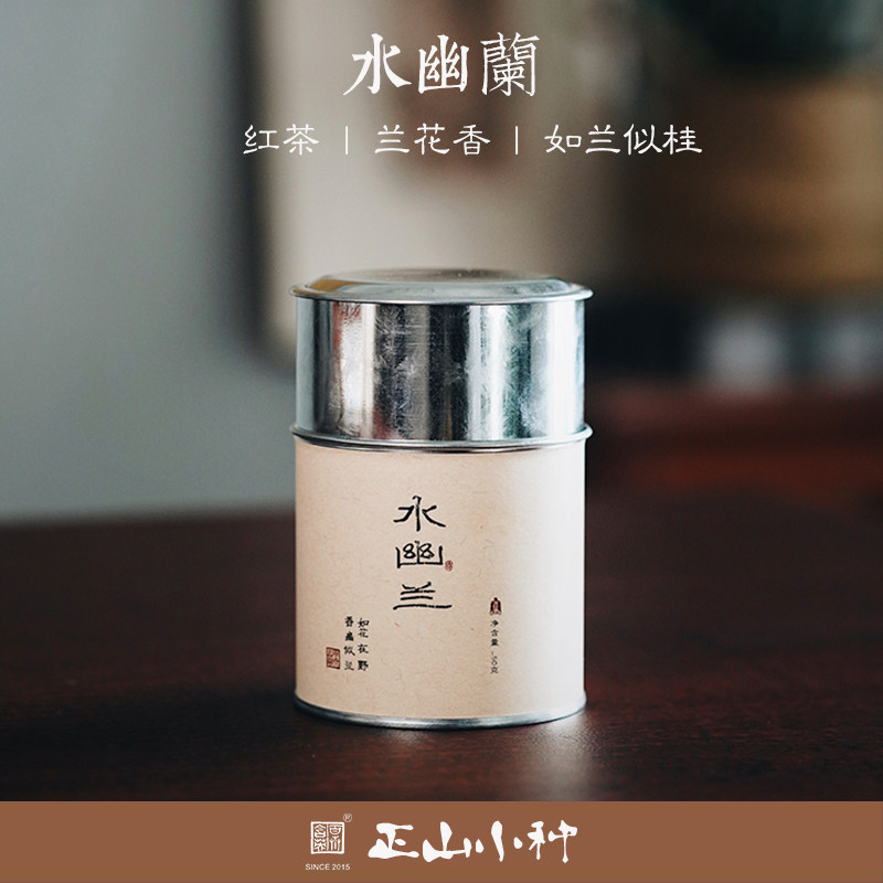 百卉含英【水幽兰】正山小种红茶