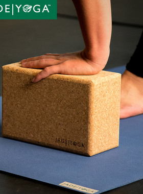 Jade Yoga瑜伽砖葡萄牙软木及树皮制作天然抗菌防水 Yoga Block