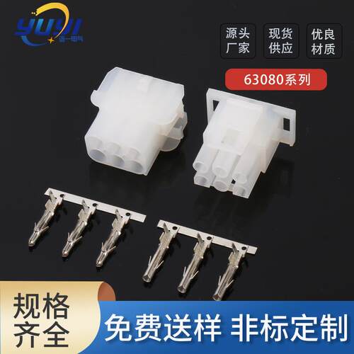 6.35mm间距连接器63080对接端子63080胶壳连接器