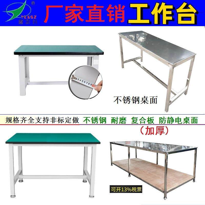 不锈钢工作台带灯架挂板机床附件测试打包桌耐磨防静电操作台桌