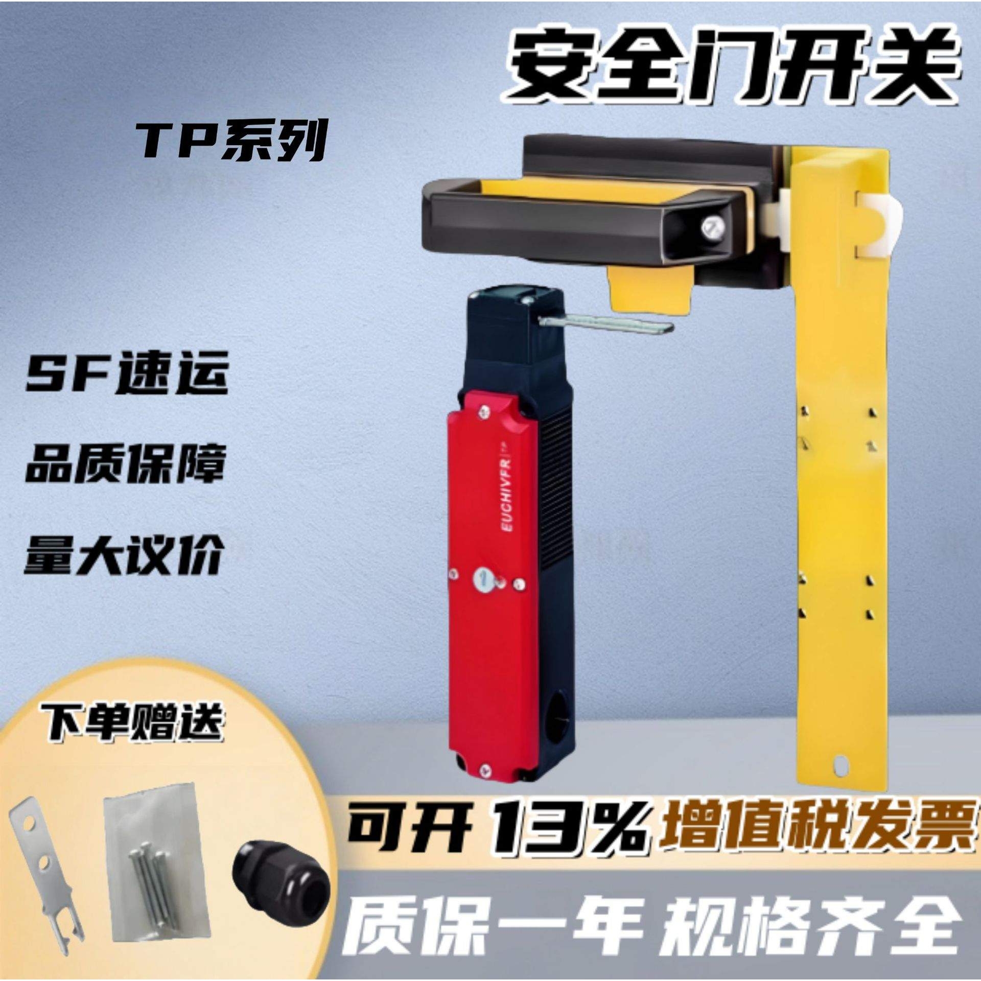 TP3-4121K024M 084260 安全开关现货 安全门锁