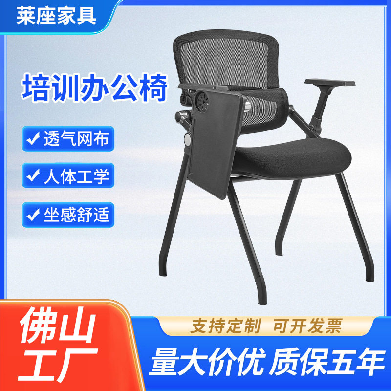 培训椅办公椅带写字板折叠会议椅折叠写字板培训椅网布滑动折叠椅