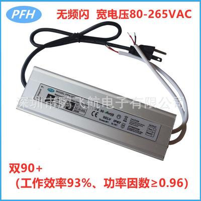 宽电压250W高PF值恒压防水电源12V250W无频闪防水电源