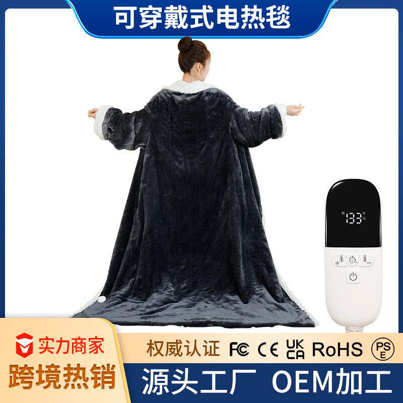 爆款可穿戴式电热毯披肩暖身毯加热毯带袖子电热毯家用办公室