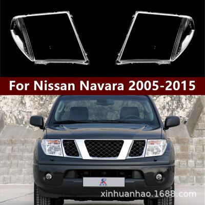 适用于05-15款纳瓦拉前大灯罩Navara/Frontier大灯罩PC面壳