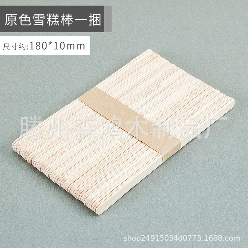 厂家批发雪糕棒180*10*2mm冰棍棒雪条棒压舌板儿童手工木棒