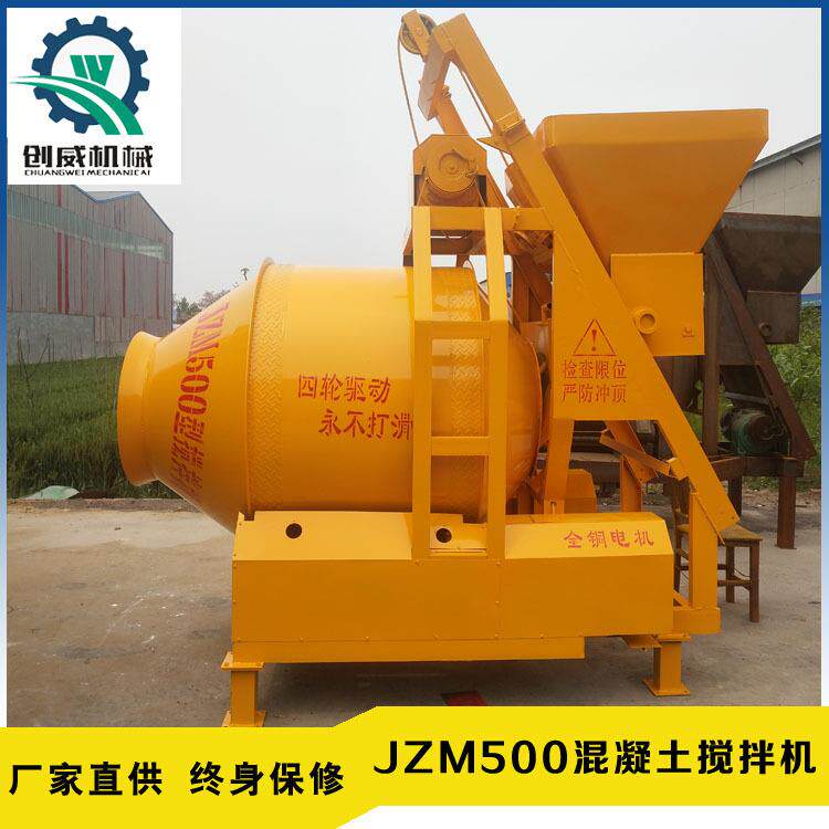 JZM500型混凝土搅拌机摩擦式搅拌机滚筒式搅拌机混凝土搅拌站