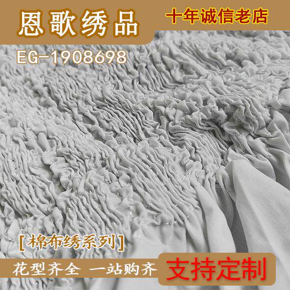 EG-1908698弹力底线绉布绣花府绸棉布绣花雕孔绣花打孔绣花