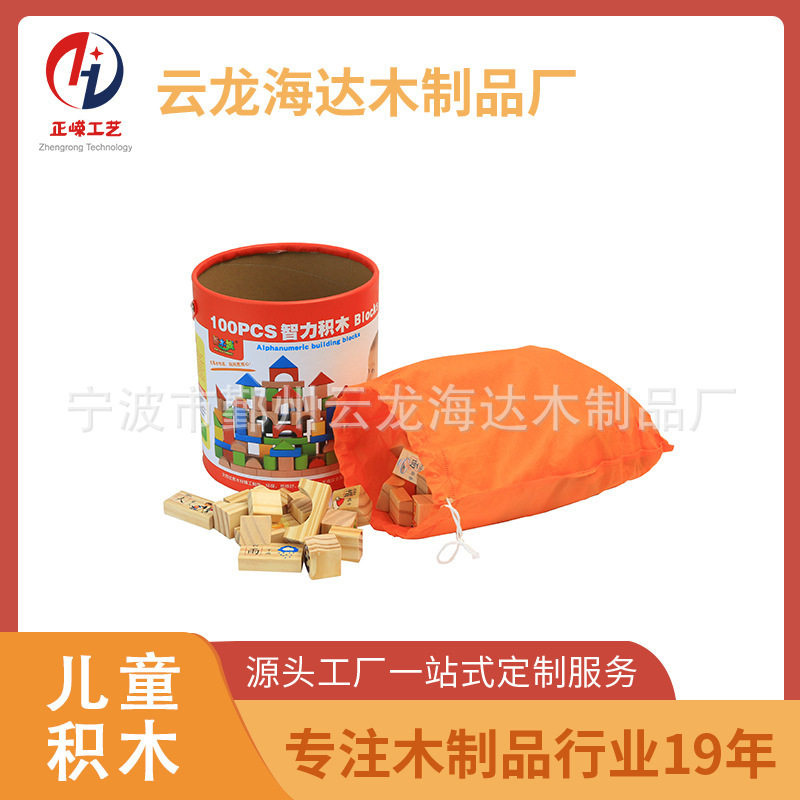 儿童积木宁波厂家直供新西兰松木质家用休闲益智儿童游戏玩具