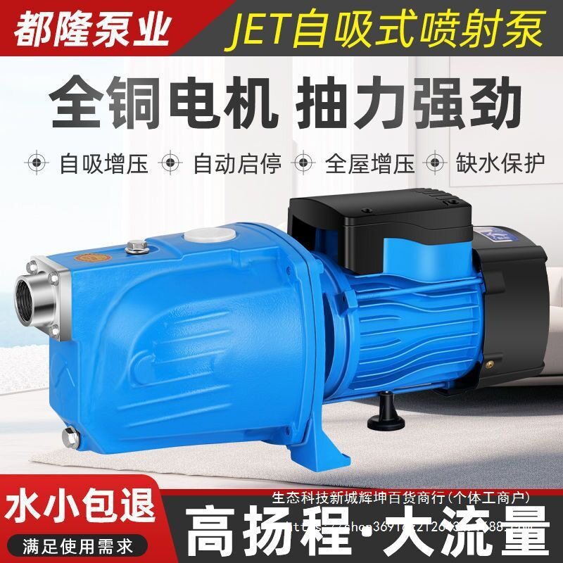 自吸水泵家用自来水超高压控制器新款大头泵220V一体一整套抽水机