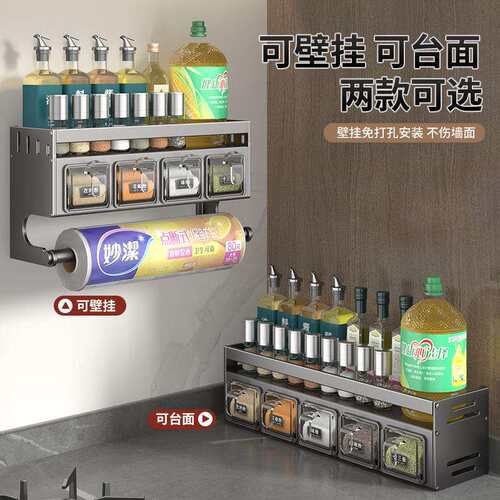 厨房调料盒置物架免打孔壁挂多功能挂钩调味品瓶罐组合套装收纳架