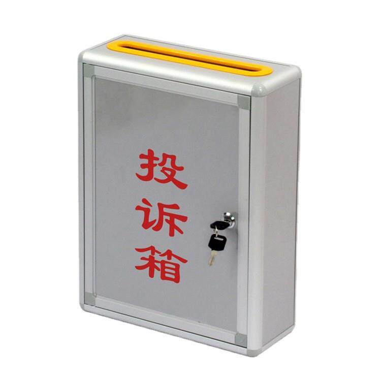 和日升HR-144投诉箱143信报箱142意见箱141建议空白箱320*120*390