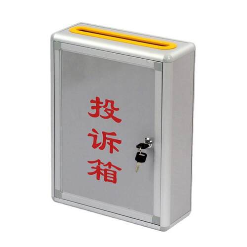 和日升HR-144投诉箱143信报箱142意见箱141建议空白箱320*120*390