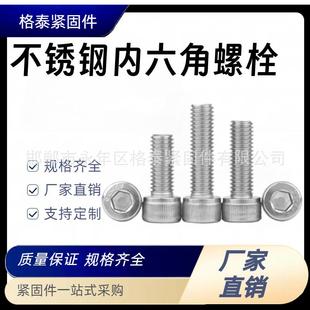 不锈钢内六角螺栓丝螺栓圆柱头杯头加长螺杆M20M22M24现货供应