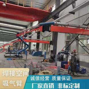 万向吸气臂焊烟除尘吸烟罩注塑机吸风罩废气车间伸缩臂悬停臂