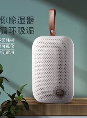 家用除湿器吸湿袋室衣柜防霉干燥剂防潮剂宿舍便携迷你除湿盒