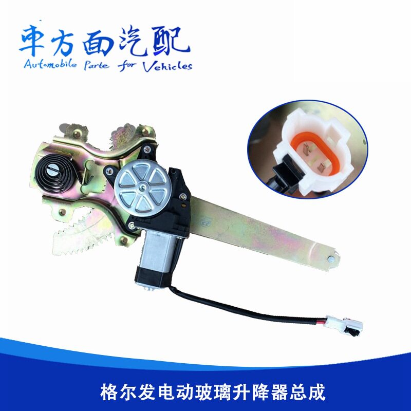 适用于江淮格尔发电动升降器重卡亮剑车门窗电动玻璃摇窗机改装