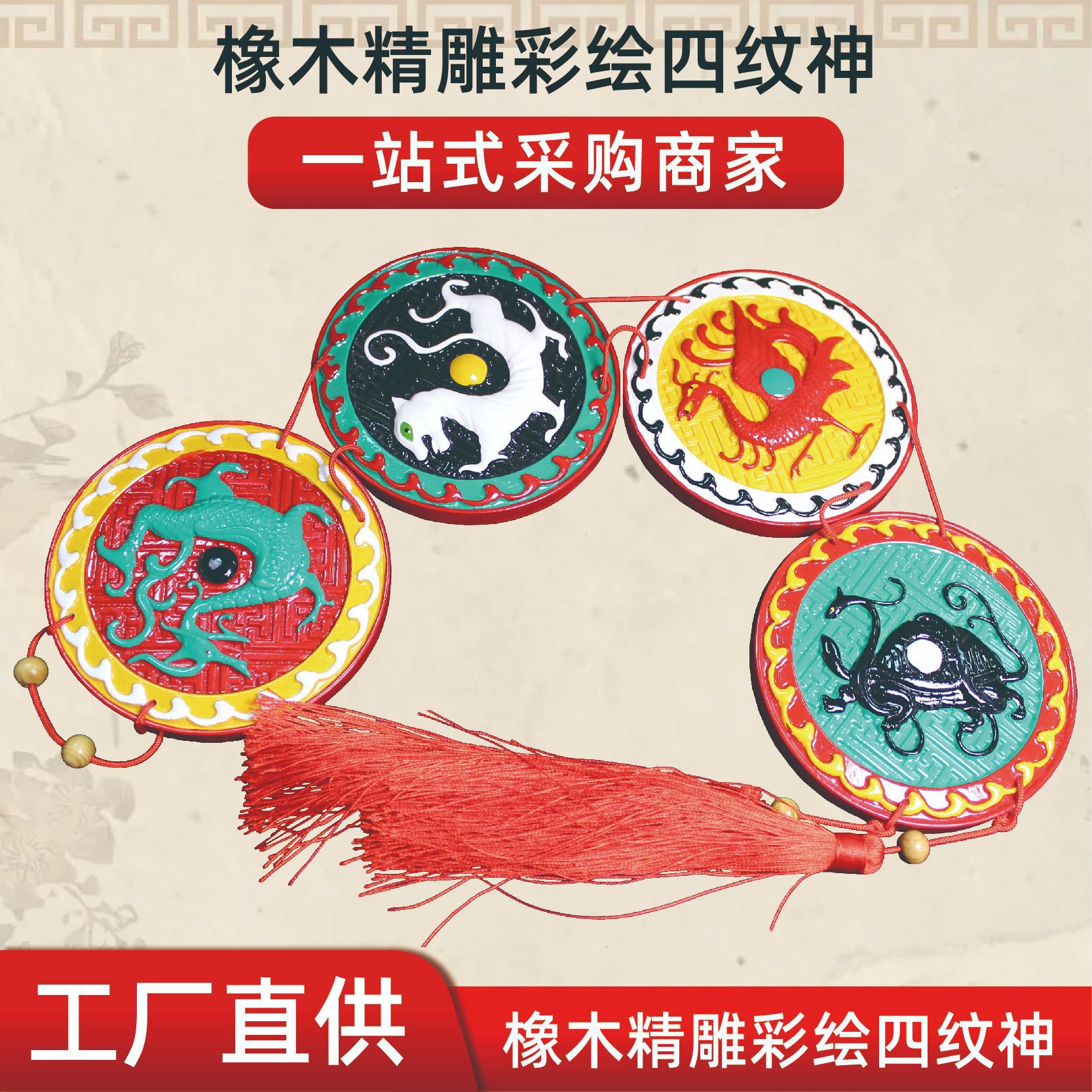 精雕彩绘四纹神四方神兽风水用品室内摆件青龙白虎朱雀玄武摆件