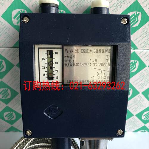 上海远东仪表厂船用压力式温度控制器WTZK-50-C