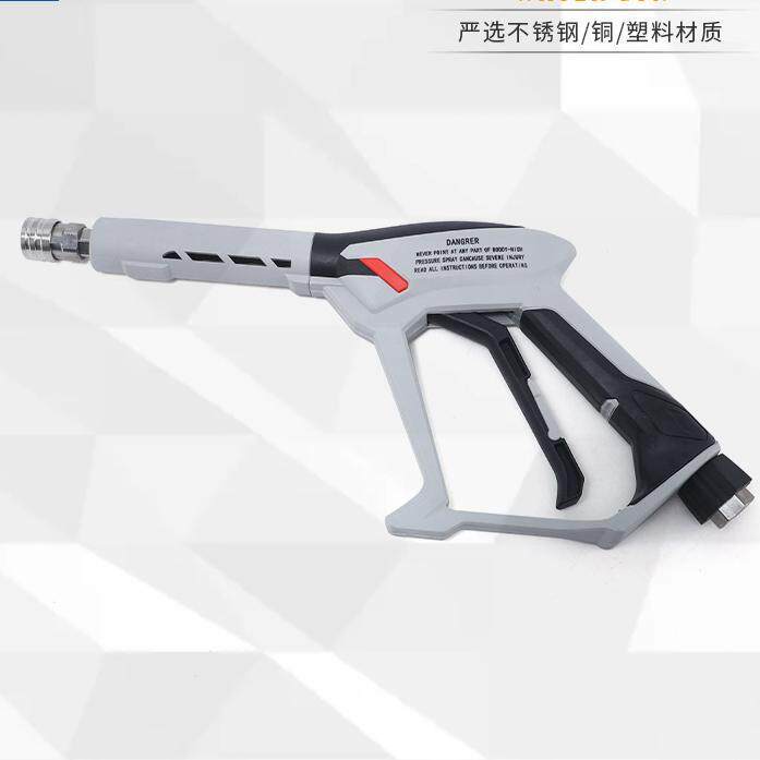 M4中长水枪高压洗车水枪便携防缠绕家用活接快插不锈钢清洗水枪