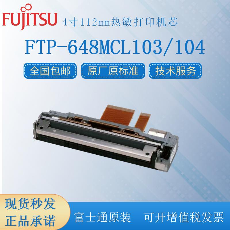 原装FTP-648MCL103R4寸112mm易装纸仪器仪表心电图热敏打印机芯
