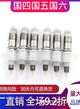 F00R1203430445120343电喷油器总成配DLLA152P23440445120343
