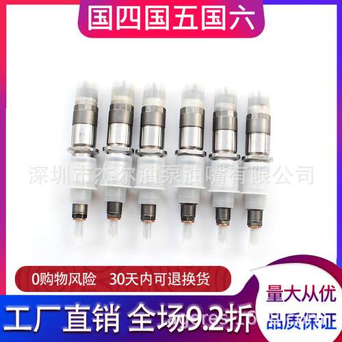 F00R1203430445120343电喷油器总成配DLLA152P23440445120343